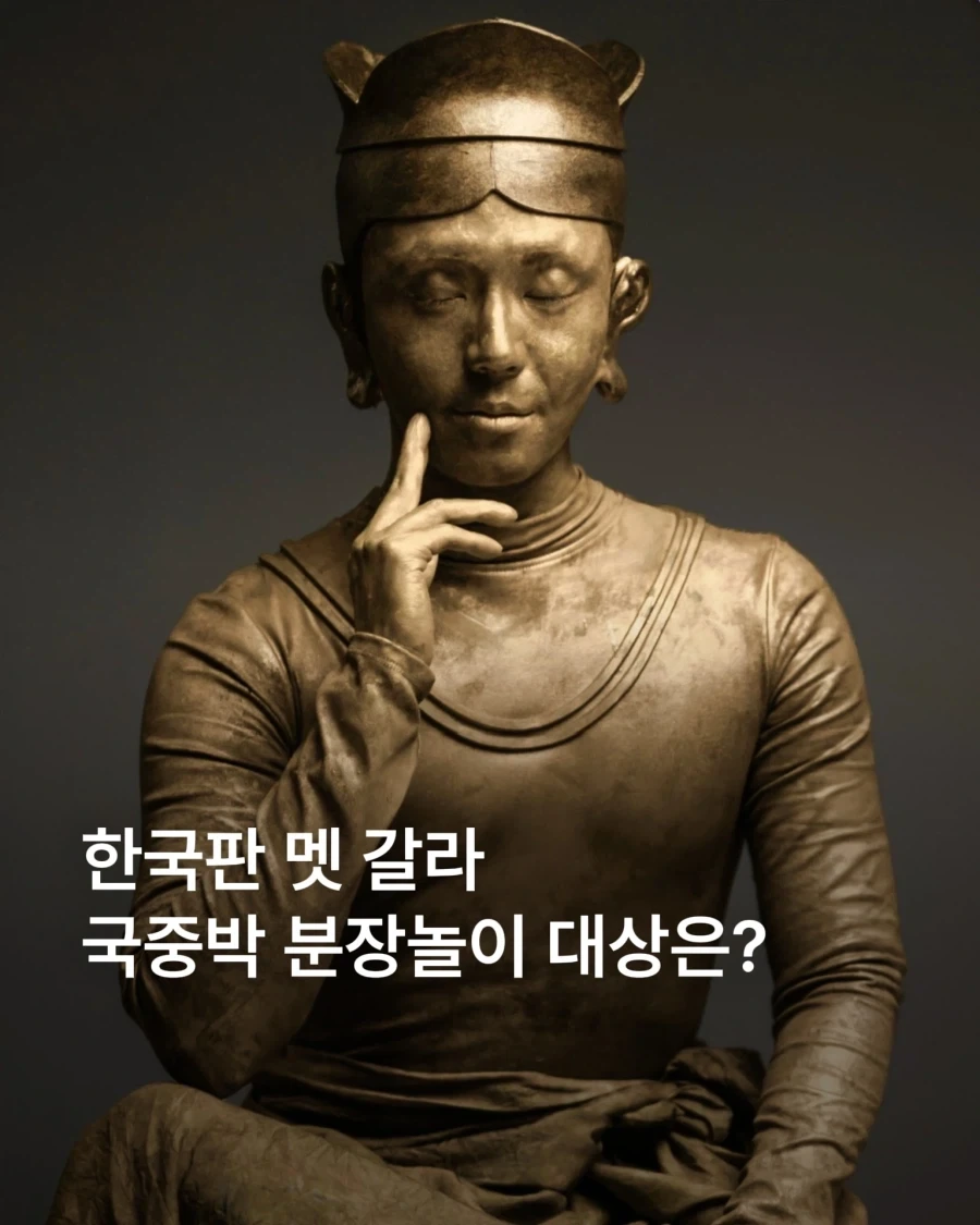 2026 국중박 분장놀이 대상 및 결선진출작들..._1.webp