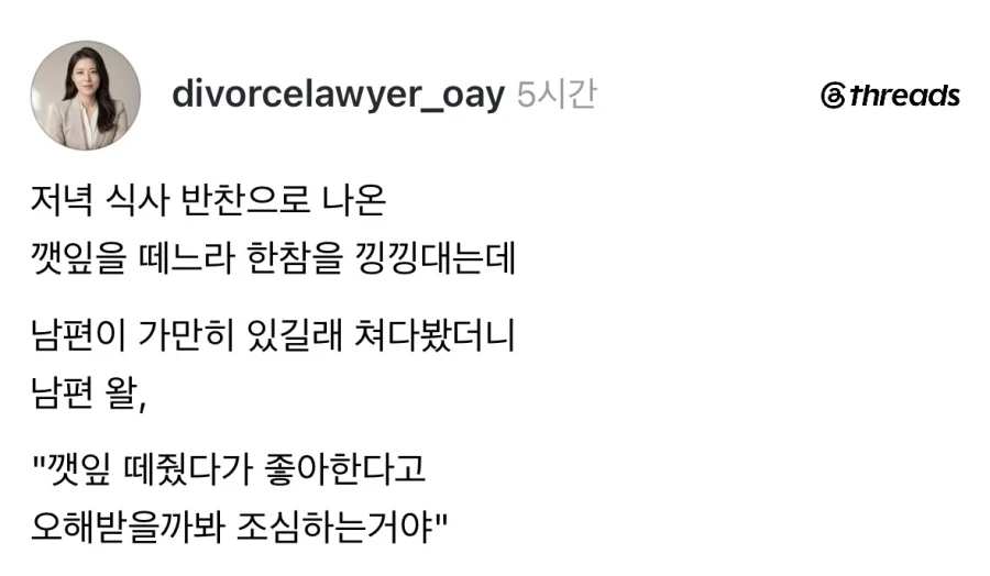 깻잎 함부로 떼주면 오해받을 수 있다.jpg_1.webp