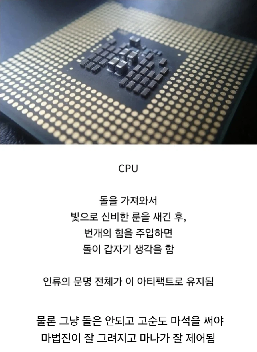 정말로 실존하는 현자의 돌_1.webp