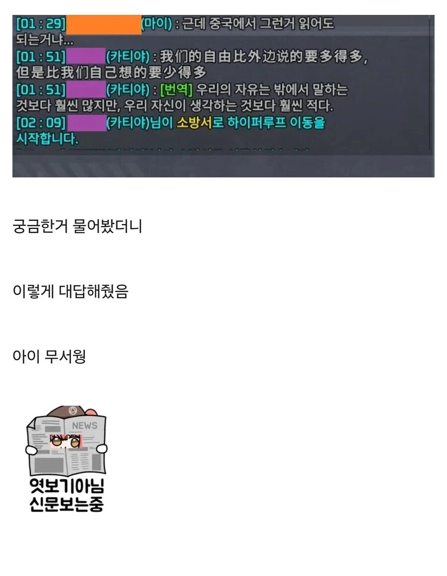 중국인의 멋진 일침_1.webp