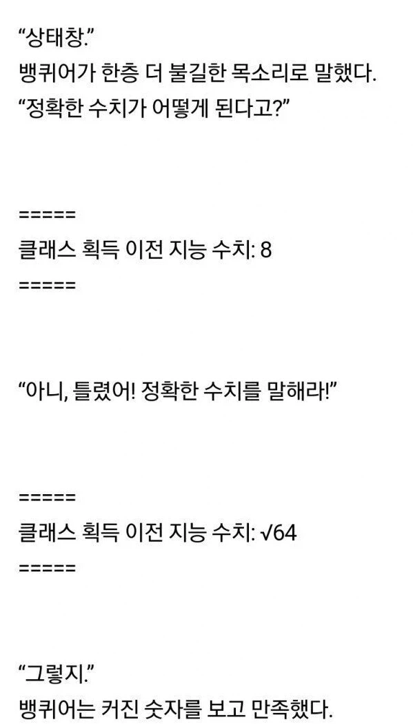 확실한 지능수치_1.webp