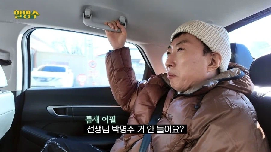 목소리가 박명수랑 완전 똑같다고 평가받는 사람.jpg_3.webp