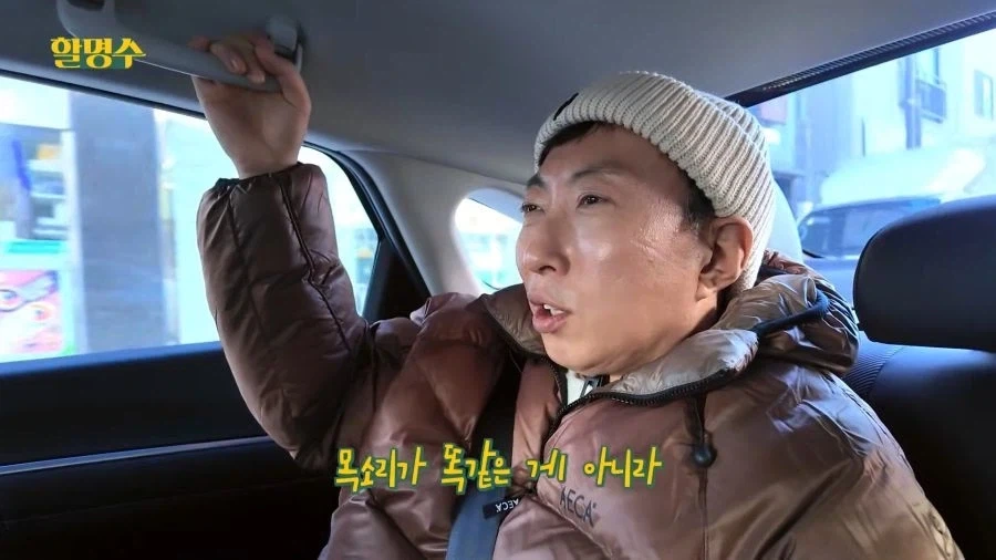목소리가 박명수랑 완전 똑같다고 평가받는 사람.jpg_6.webp