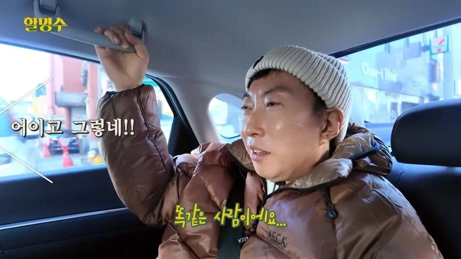 목소리가 박명수랑 완전 똑같다고 평가받는 사람.jpg_7.webp