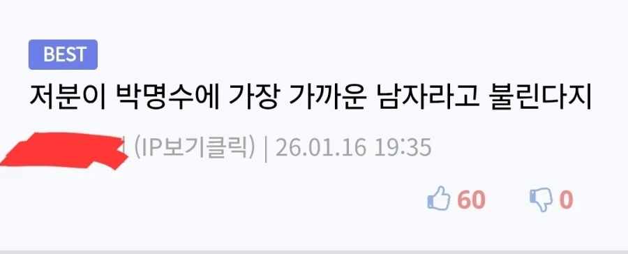 목소리가 박명수랑 완전 똑같다고 평가받는 사람.jpg_10.webp