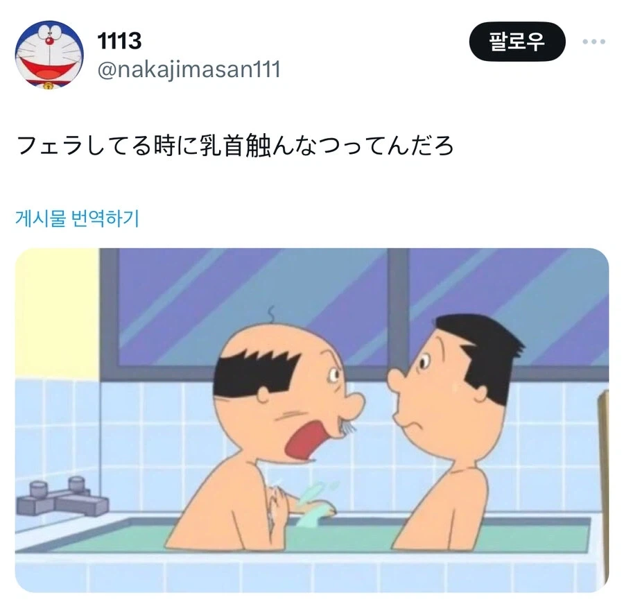 펠라 중에는 꼭지 만지지 말랬지!!!_1.webp