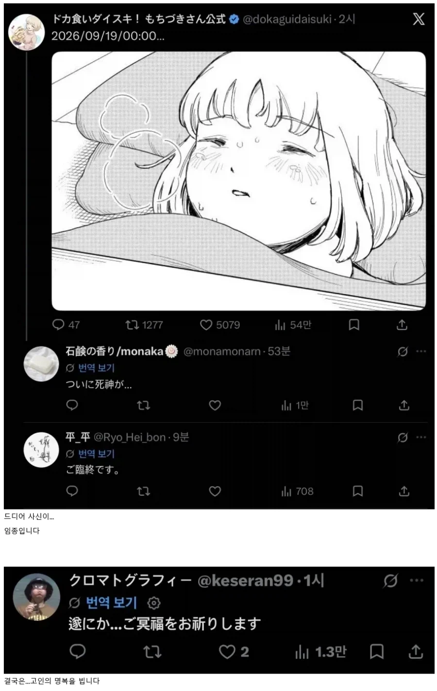 결국 올게 온 모치즈키 양_1.webp