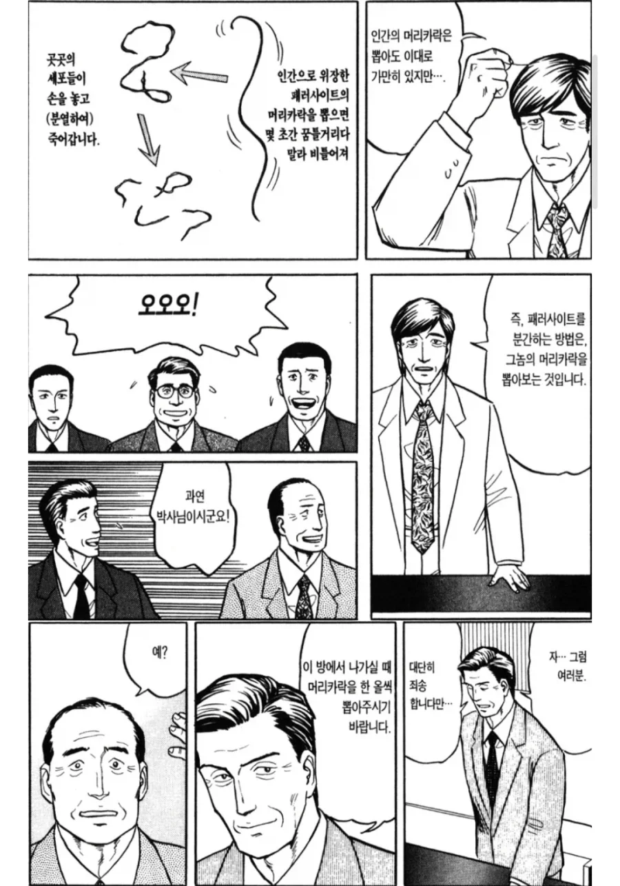대단히 죄송합니다만.jpg_1.webp