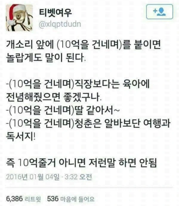 10년전 트윗인데 지금도 먹히는 명언_1.webp