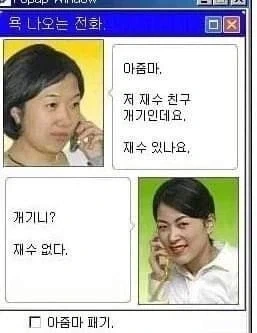 재수 친구 개긴데 재수 있나요_1.webp