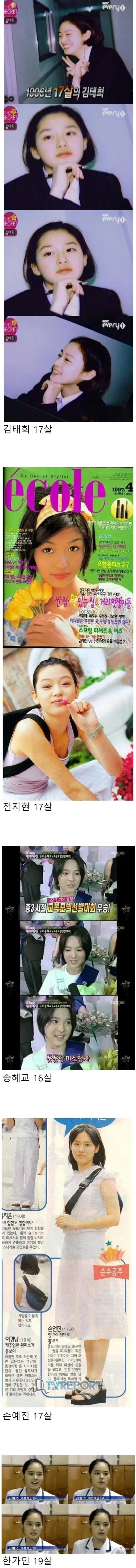 미녀 여배우들의 미성년자 시절.jpg_1.webp