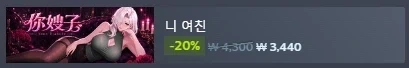 니 여친 할인중_1.webp
