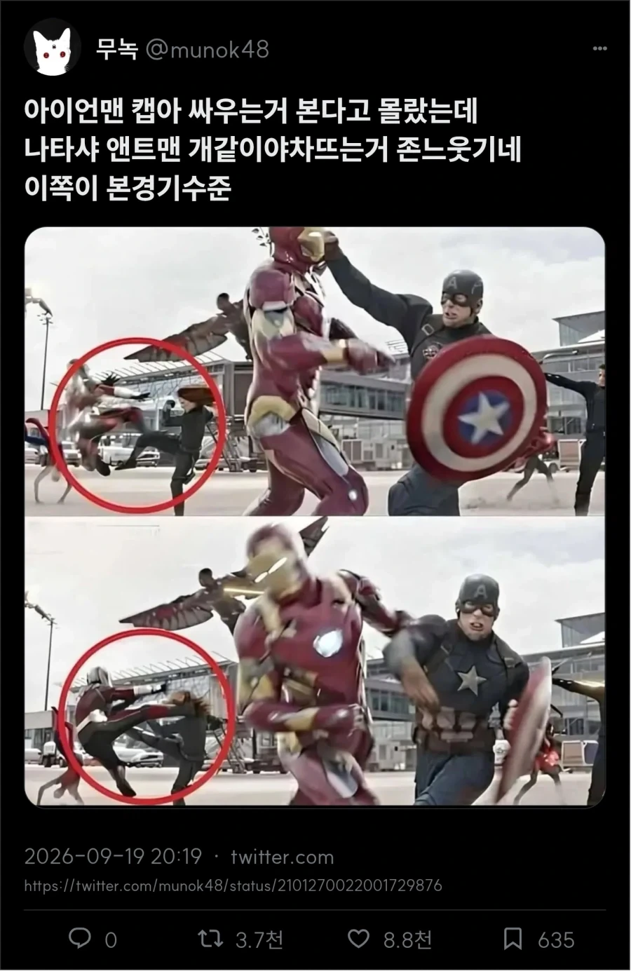 MCU) 블랙위도우 vs 앤트맨_1.webp