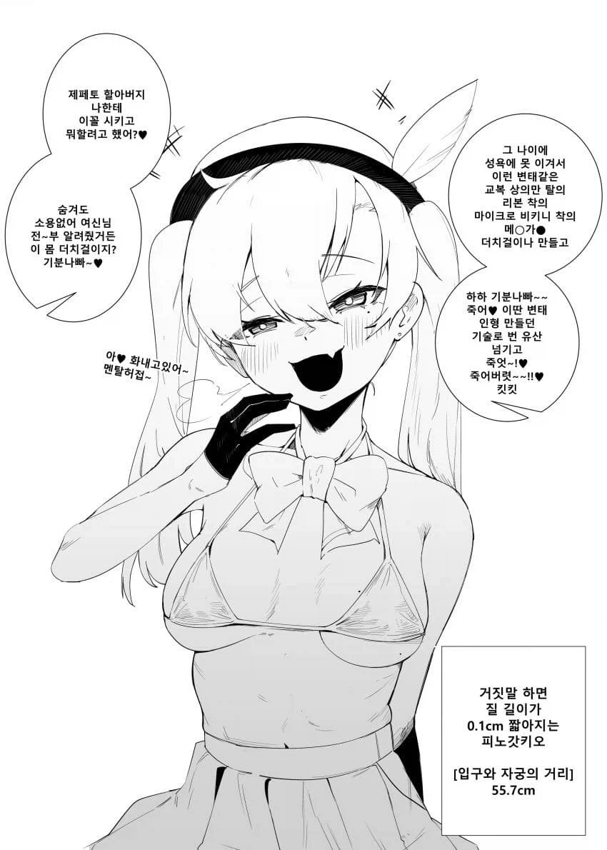 제페토 할아버지랑 피노갓키_1.webp