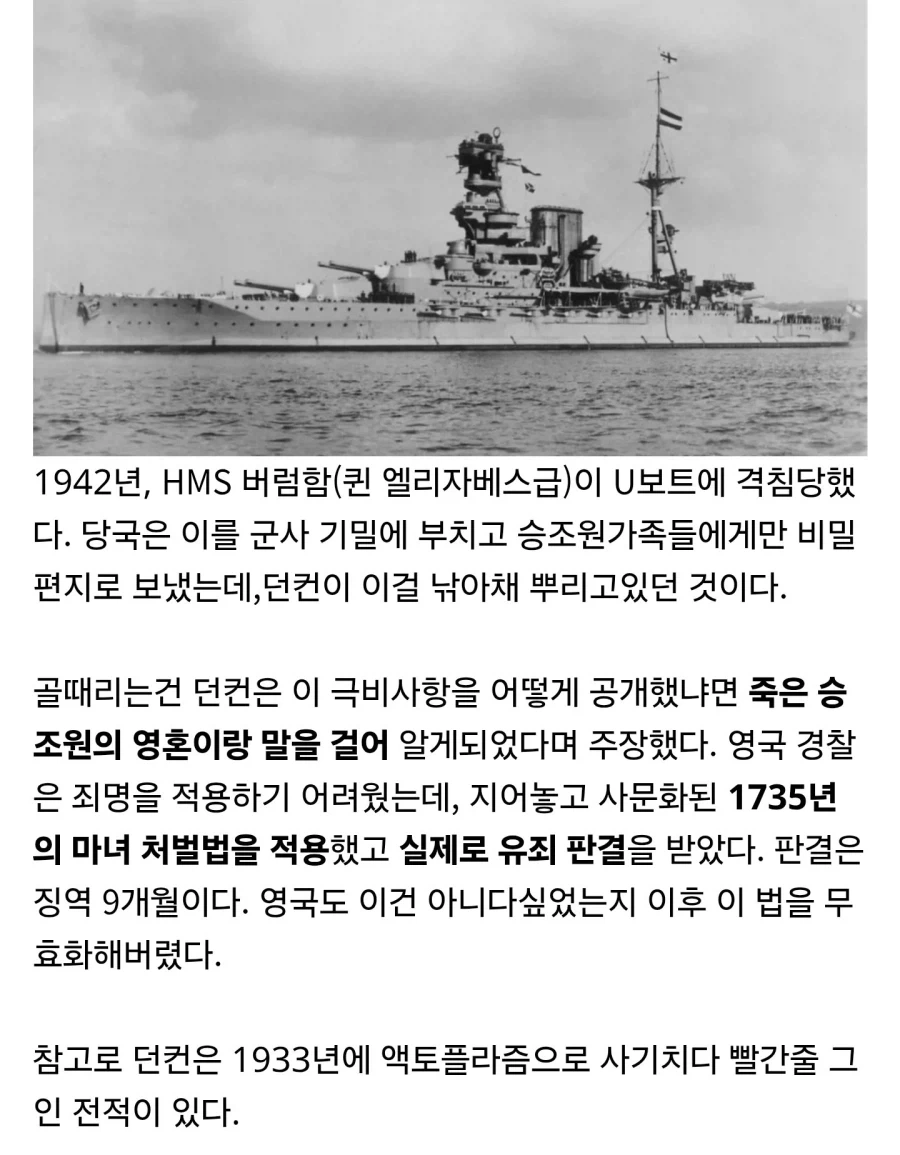 역사상 최후의 마녀재판.history_2.webp
