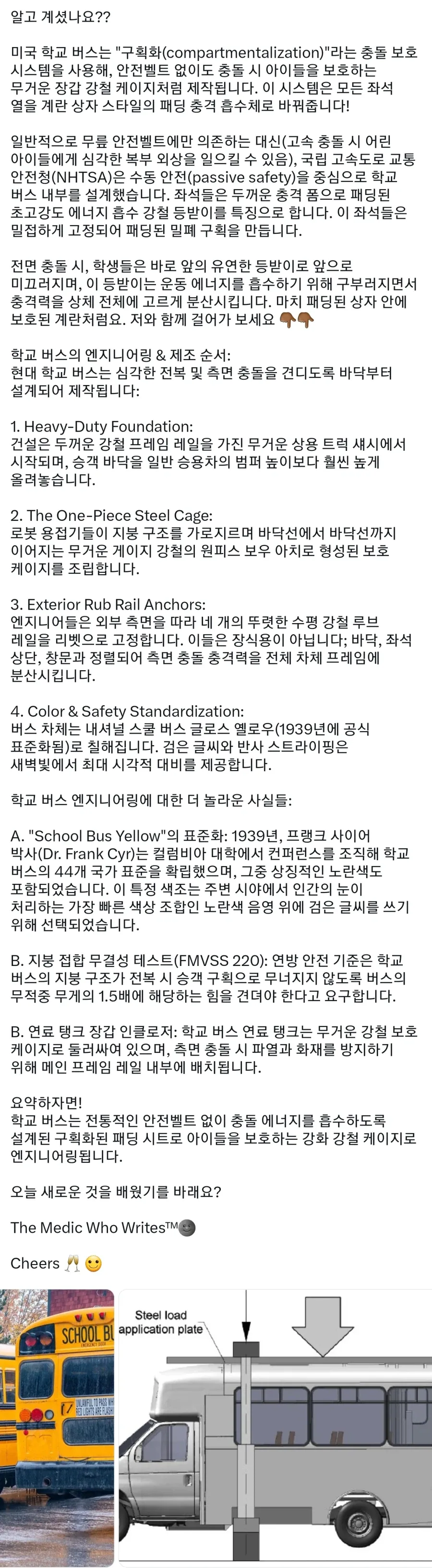 미국의 스쿨버스가 탱크라고 불리는 이유_3.webp