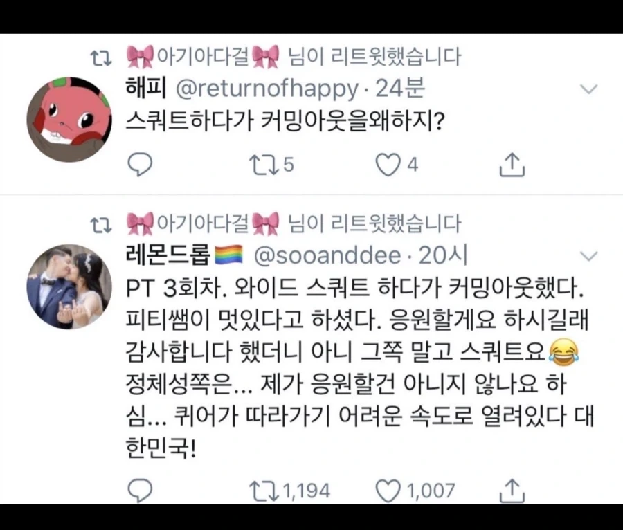 PT 받다가 힘들어서 정신이 빠져나갔나봄_1.webp