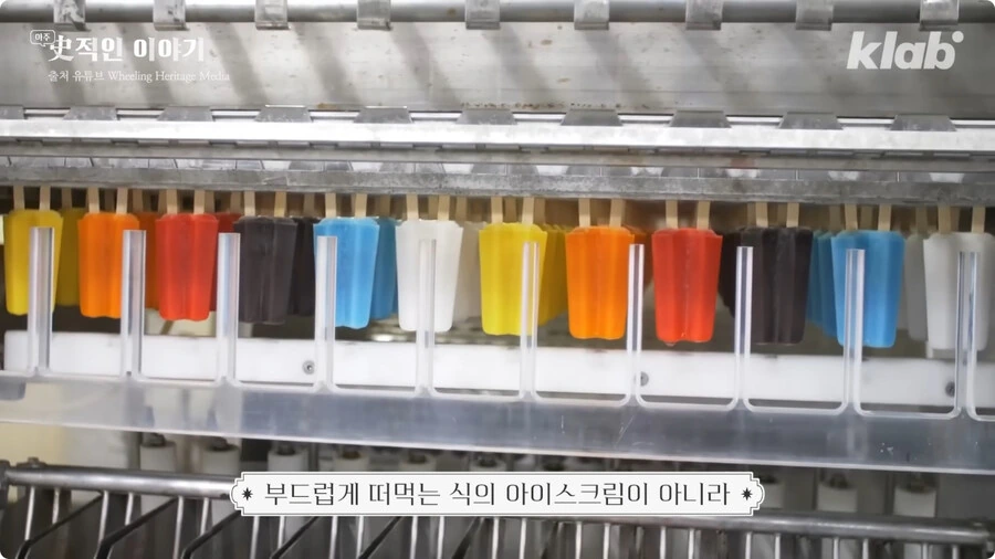 막대 아이스크림의 기원.jpg_2.jpg