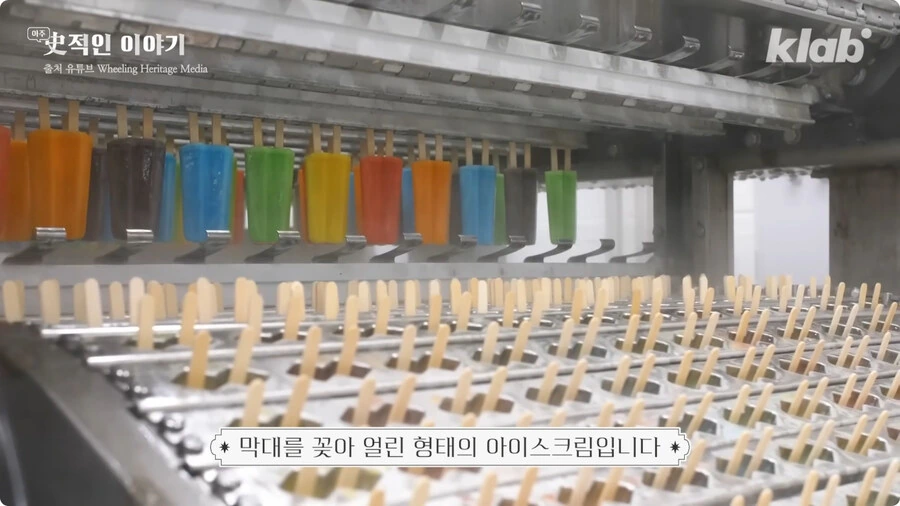 막대 아이스크림의 기원.jpg_3.jpg