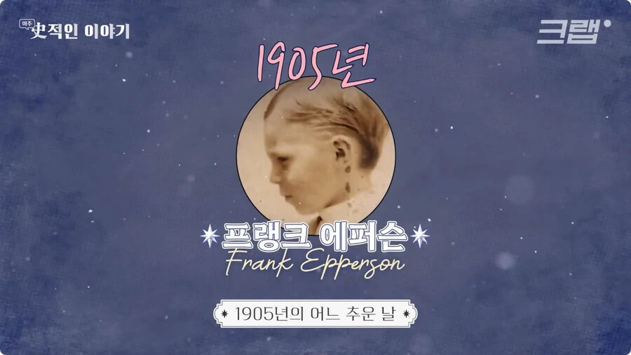 막대 아이스크림의 기원.jpg_7.jpg
