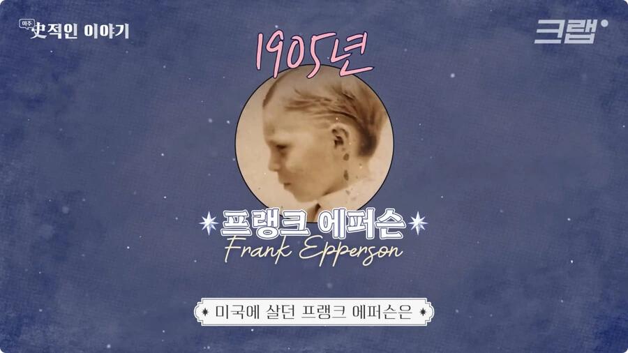 막대 아이스크림의 기원.jpg_8.jpg