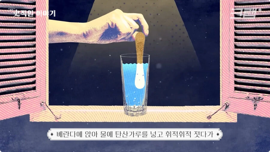 막대 아이스크림의 기원.jpg_9.jpg