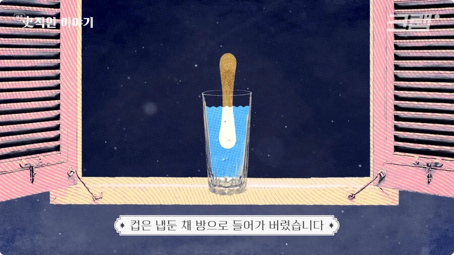 막대 아이스크림의 기원.jpg_10.jpg