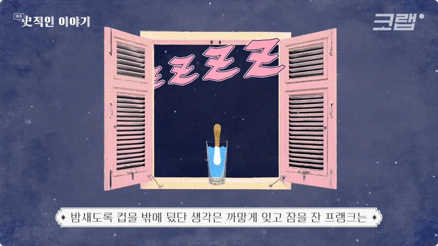 막대 아이스크림의 기원.jpg_11.jpg