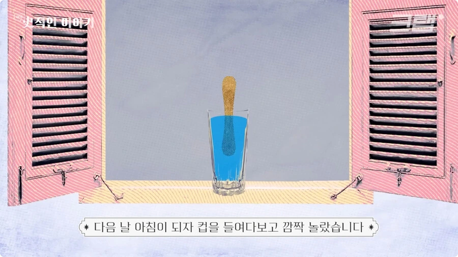 막대 아이스크림의 기원.jpg_12.jpg