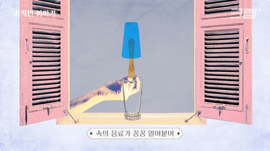막대 아이스크림의 기원.jpg_13.jpg