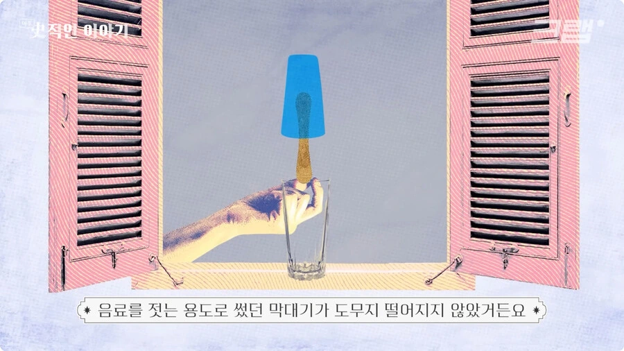 막대 아이스크림의 기원.jpg_14.jpg