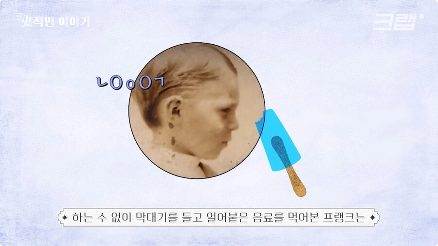 막대 아이스크림의 기원.jpg_15.jpg