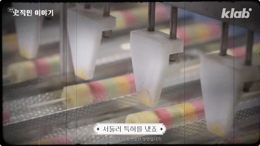 막대 아이스크림의 기원.jpg_23.jpg