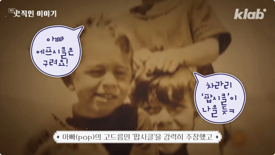 막대 아이스크림의 기원.jpg_28.jpg
