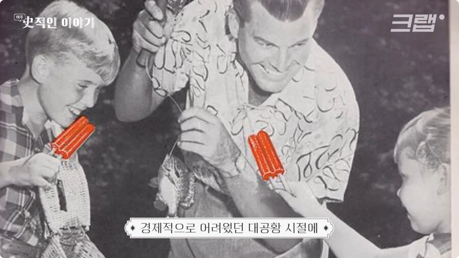 막대 아이스크림의 기원.jpg_33.jpg