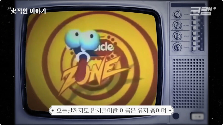 막대 아이스크림의 기원.jpg_38.jpg