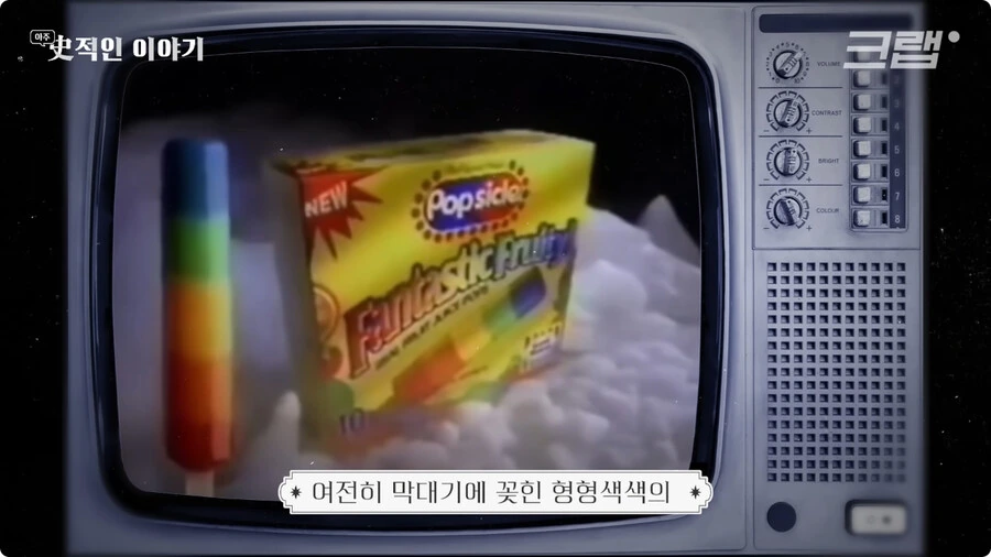 막대 아이스크림의 기원.jpg_39.jpg
