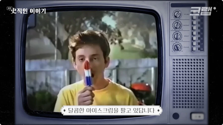 막대 아이스크림의 기원.jpg_40.jpg