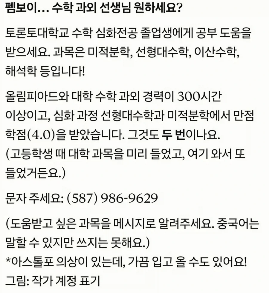 명문대생의 타락..._2.webp