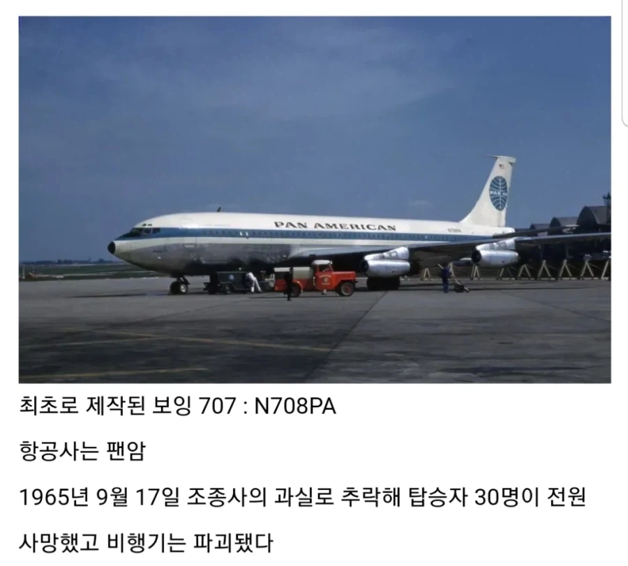 세계 최초라는 타이틀을 단 비행기들의 대참사.jpg_2.webp