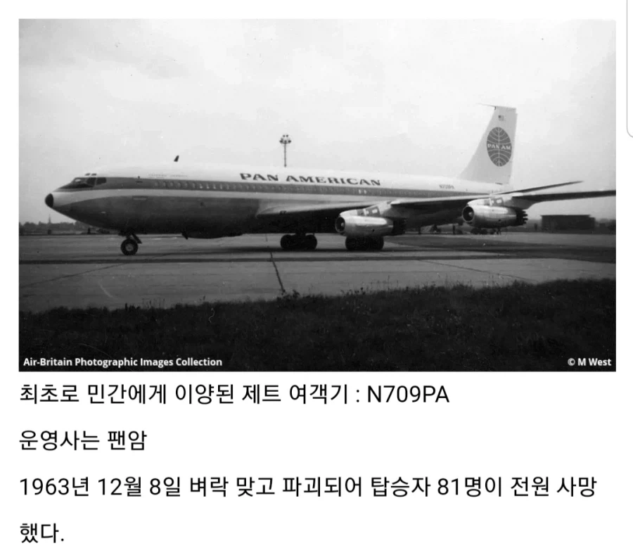 세계 최초라는 타이틀을 단 비행기들의 대참사.jpg_3.webp