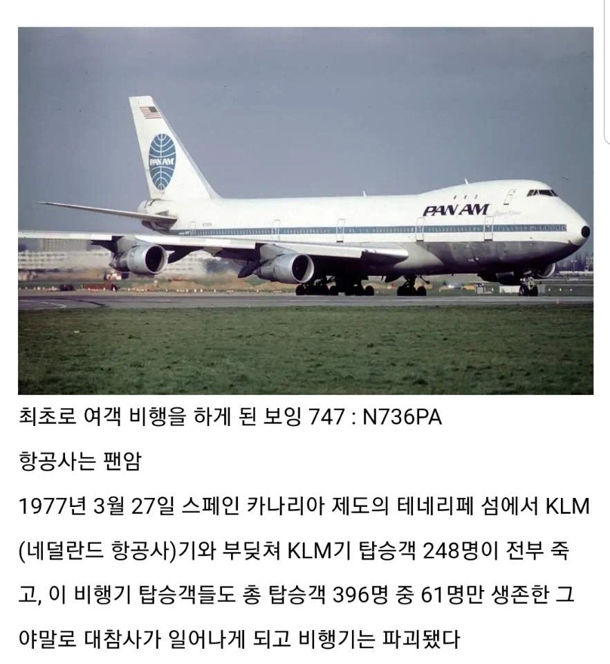 세계 최초라는 타이틀을 단 비행기들의 대참사.jpg_4.webp