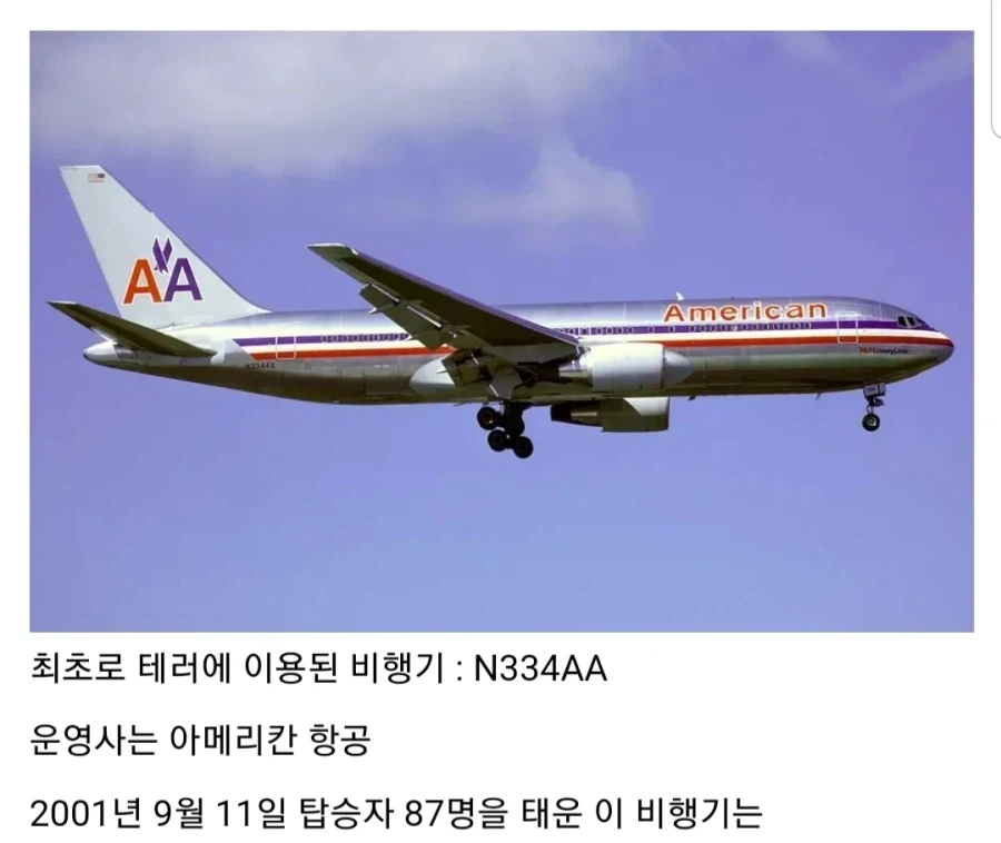세계 최초라는 타이틀을 단 비행기들의 대참사.jpg_5.webp