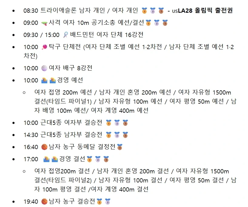 아시안게임) 한국 첫 금메달 후보들_1.webp