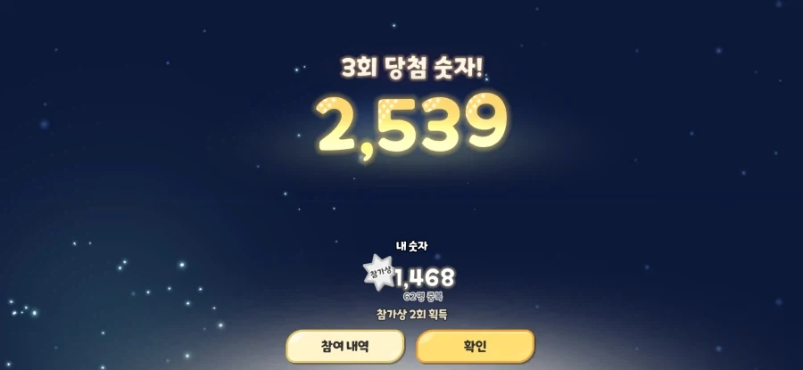 트릭컬)2500이 말이되냐?_1.webp