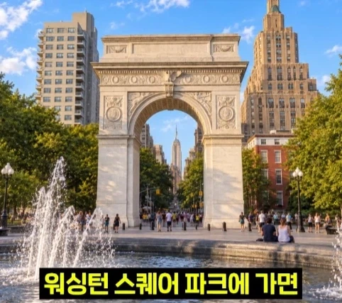 뉴욕 공원에서 체스 두면 생기는 일.jpg_1.webp