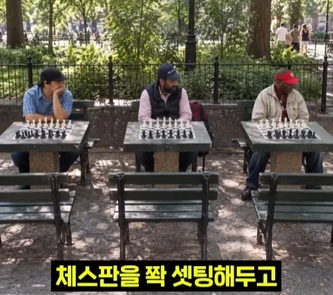 뉴욕 공원에서 체스 두면 생기는 일.jpg_2.webp