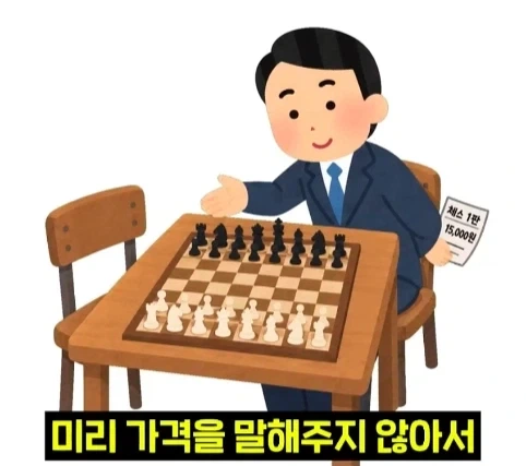 뉴욕 공원에서 체스 두면 생기는 일.jpg_16.webp