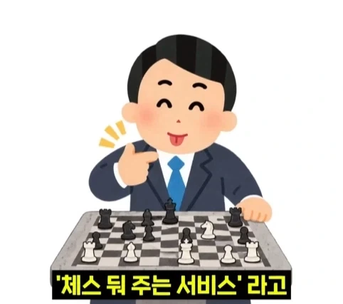 뉴욕 공원에서 체스 두면 생기는 일.jpg_26.webp