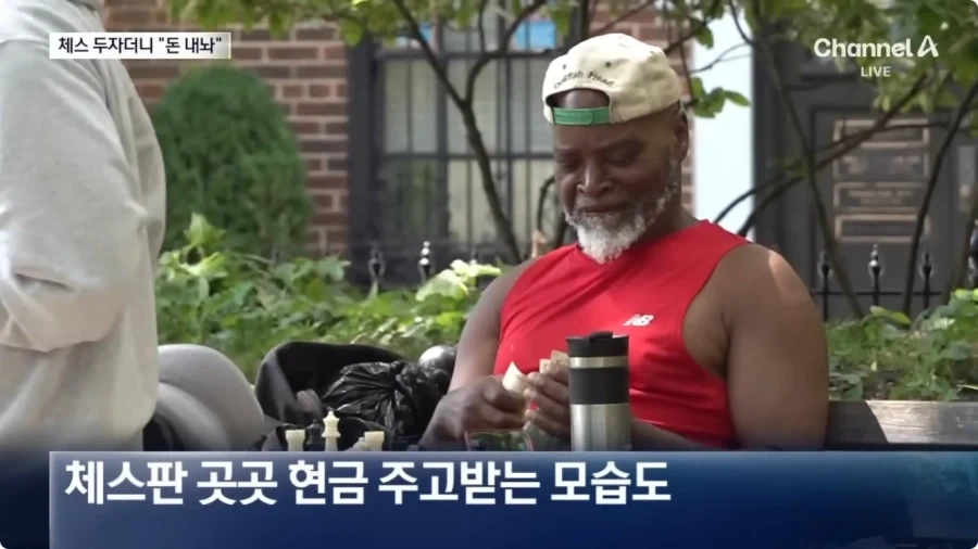 뉴욕 공원에서 체스 두면 생기는 일.jpg_38.webp